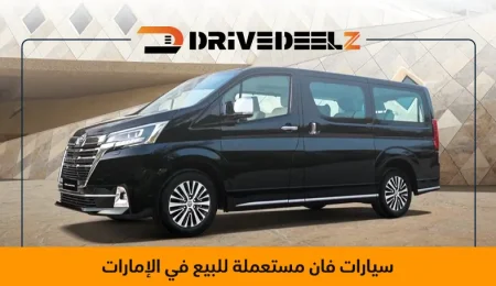 سيارات فان مستعملة للبيع في الإمارات