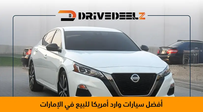 سيارات وارد امريكا للبيع في الامارات