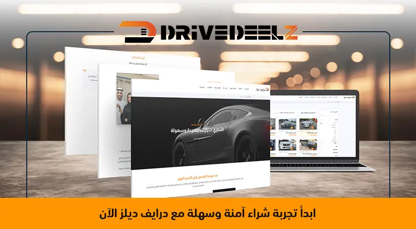 أفضل مواقع لشراء السيارات