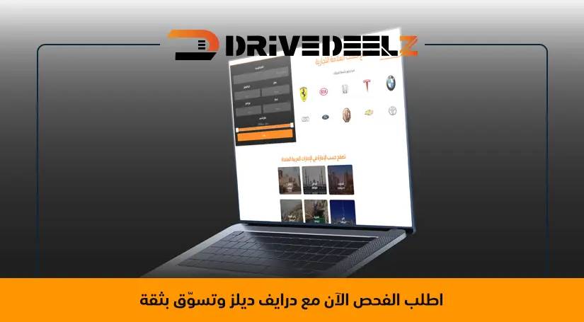 أفضل الأماكن لشراء السيارات