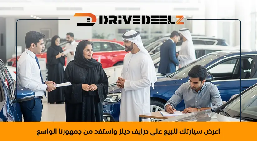 أفضل مواقع بيع السيارات المستعملة
