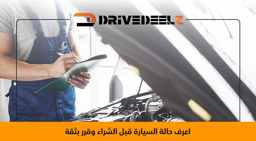 فحص السيارات مستعمل للبيع