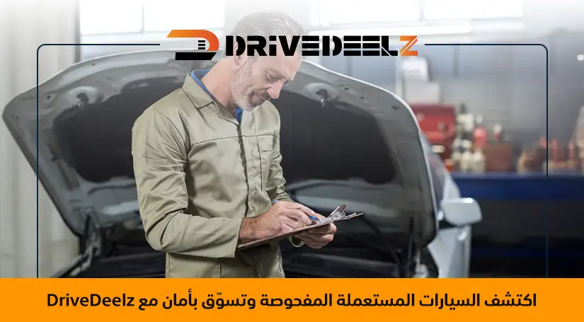 فحص السيارات مستعمل للبيع