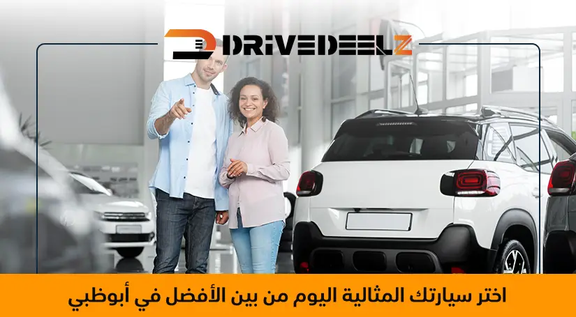 سيارة رخيصة للبيع في الامارات