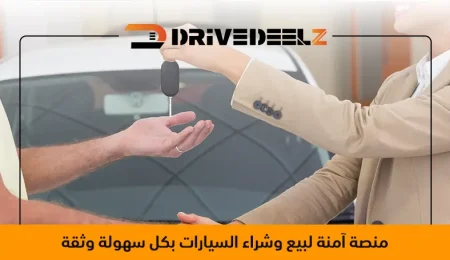بيع وشراء سيارات في الإمارات
