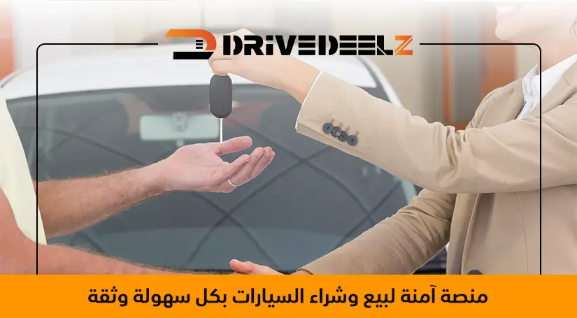 بيع وشراء سيارات في الإمارات